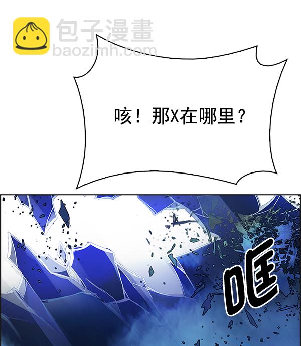 🍼DICE-骰子 [第334话] 掉落（13） 第41页