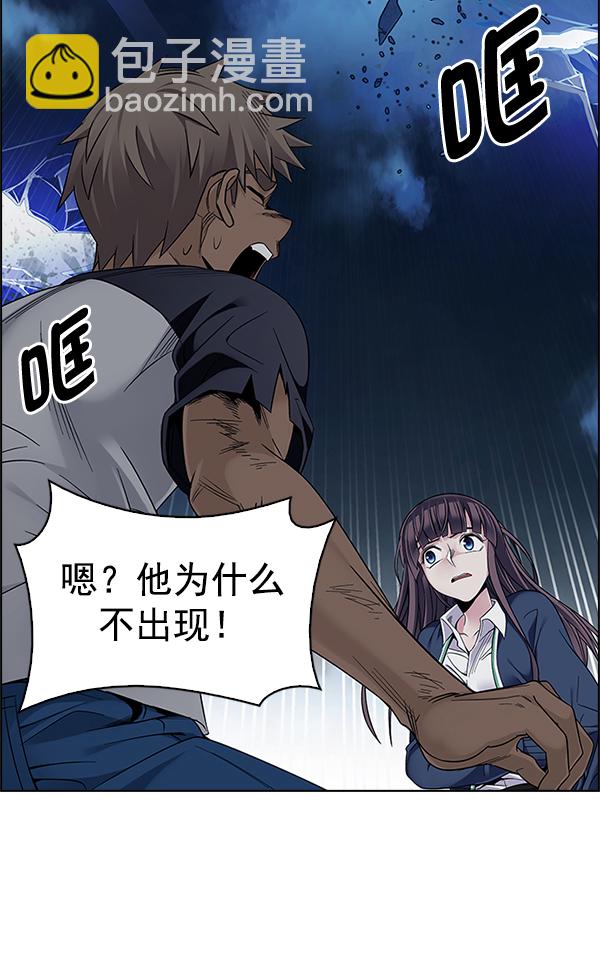 🍼DICE-骰子 [第334话] 掉落（13） 第42页