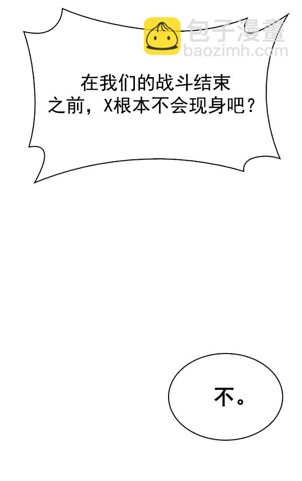 🍼DICE-骰子 [第334话] 掉落（13） 第43页