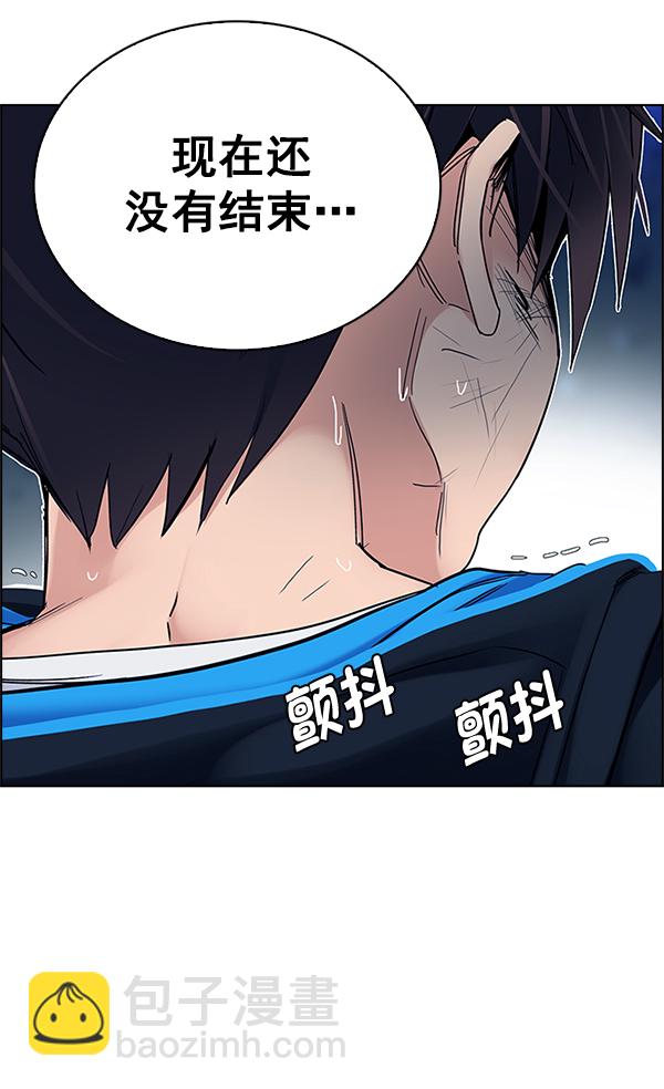 🍼DICE-骰子 [第334话] 掉落（13） 第44页