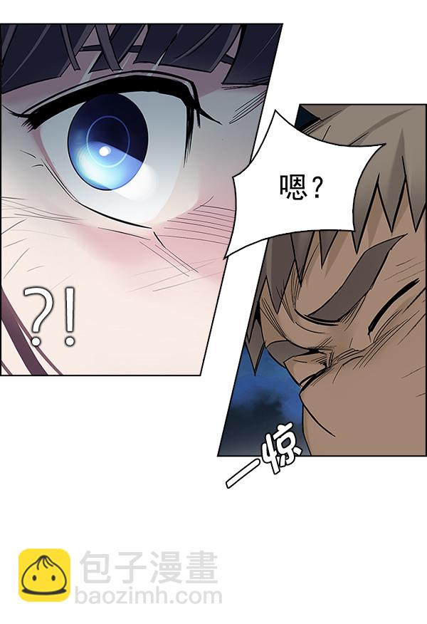 🍼DICE-骰子 [第334话] 掉落（13） 第45页