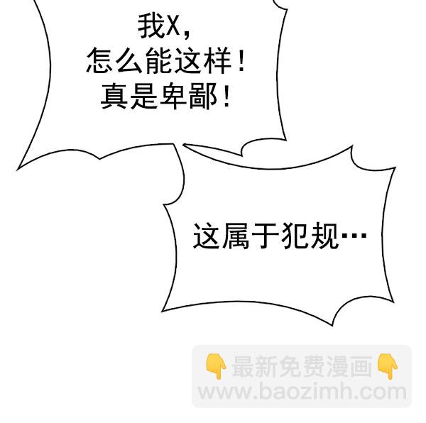 🍼DICE-骰子 [第336话] 掉落（15） 第22页
