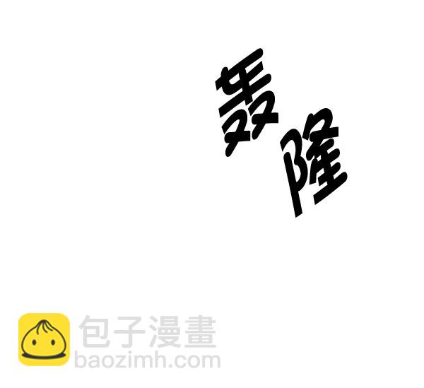 🍼DICE-骰子 [第336话] 掉落（15） 第25页