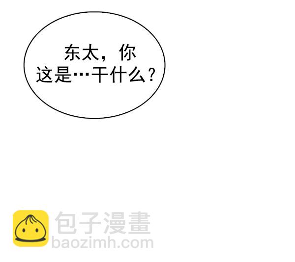 🍼DICE-骰子 [第336话] 掉落（15） 第28页