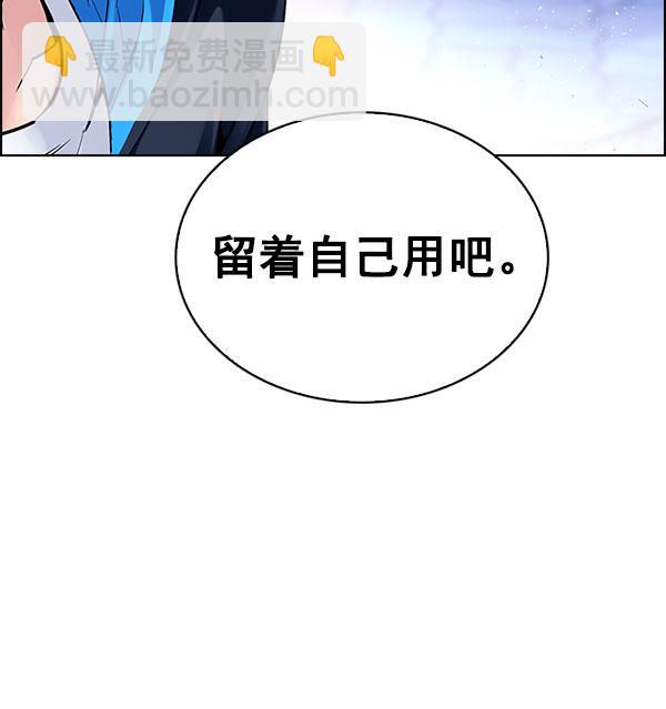 🍼DICE-骰子 [第336话] 掉落（15） 第30页