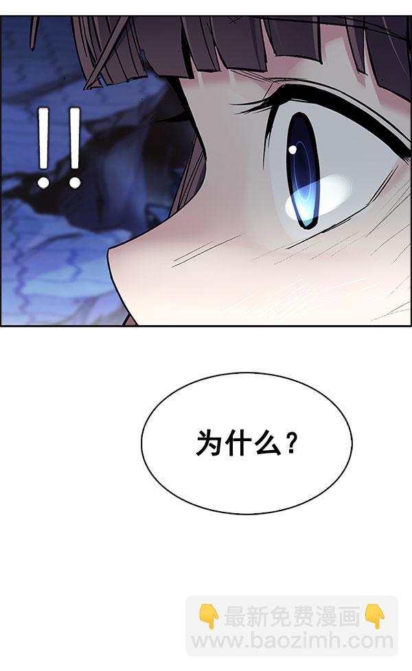 🍼DICE-骰子 [第336话] 掉落（15） 第31页