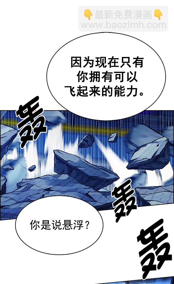 🍼DICE-骰子 [第336话] 掉落（15） 第33页