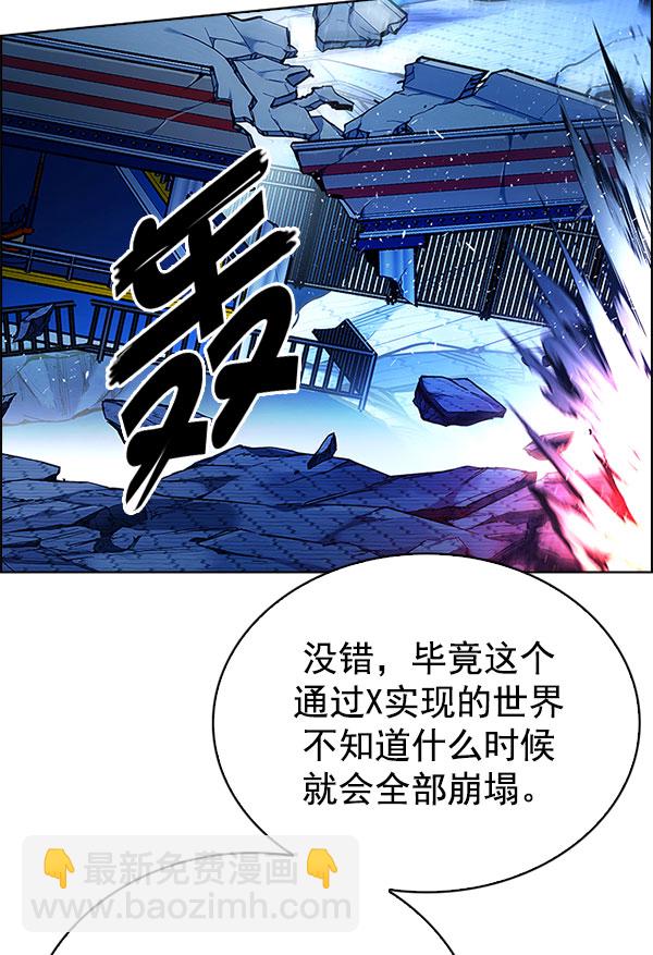 🍼DICE-骰子 [第336话] 掉落（15） 第34页