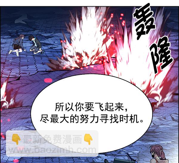 🍼DICE-骰子 [第336话] 掉落（15） 第36页