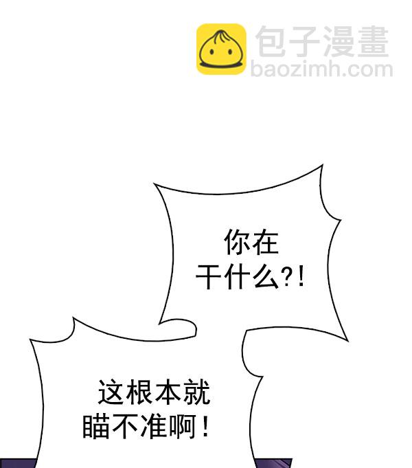 🍼DICE-骰子 [第336话] 掉落（15） 第38页