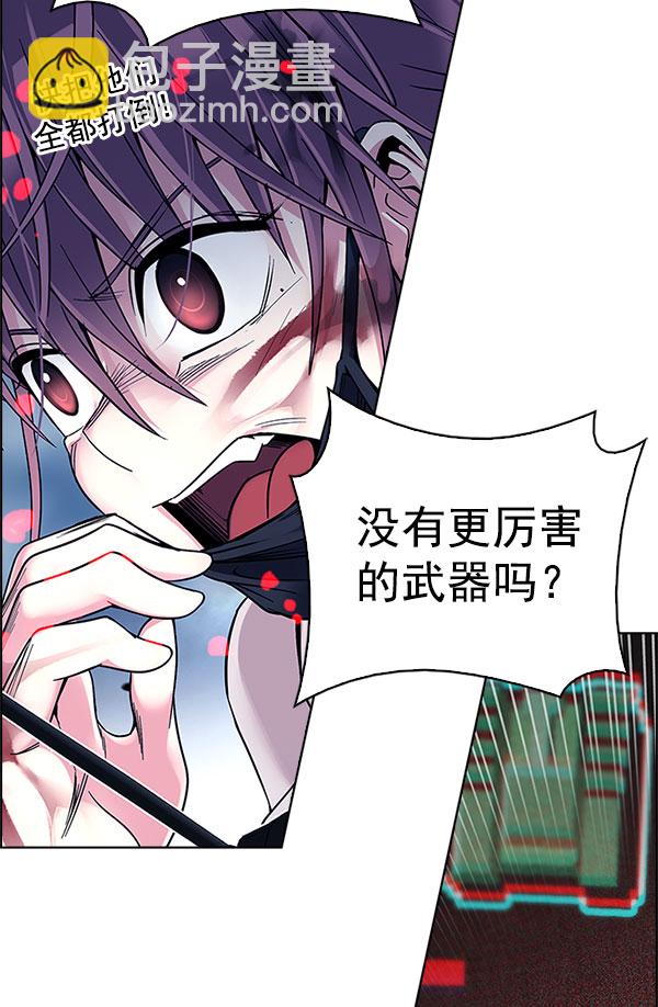 🍼DICE-骰子 [第336话] 掉落（15） 第39页