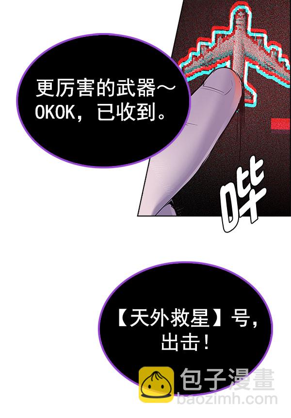 🍼DICE-骰子 [第336话] 掉落（15） 第40页