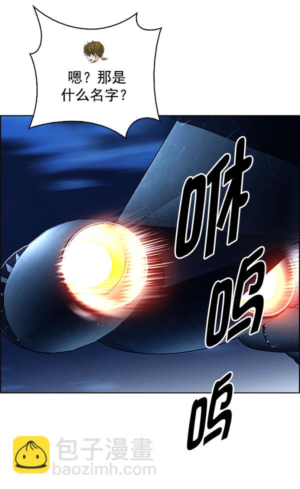 🍼DICE-骰子 [第336话] 掉落（15） 第41页