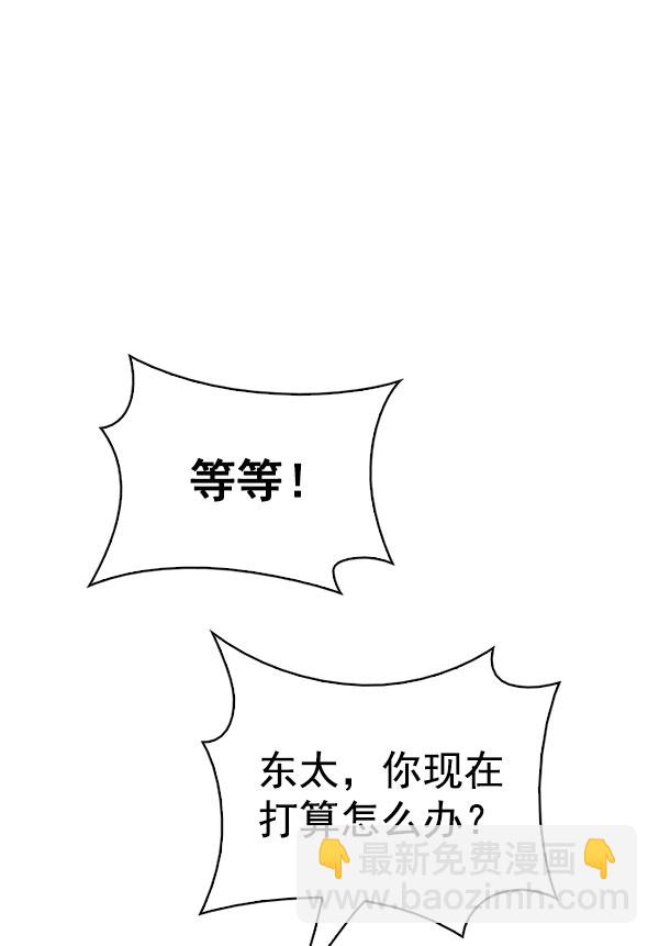 🍼DICE-骰子 [第336话] 掉落（15） 第42页