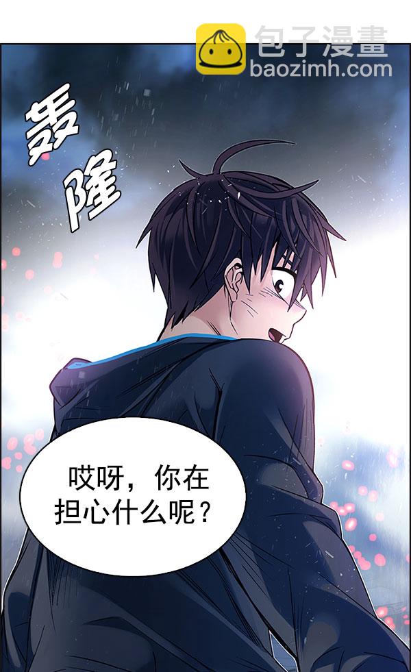 🍼DICE-骰子 [第336话] 掉落（15） 第50页
