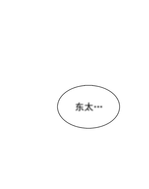 🍼DICE-骰子 [第338话] 觉醒（2） 第1页