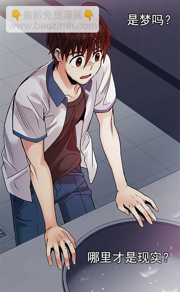 🍼DICE-骰子 [第338话] 觉醒（2） 第11页