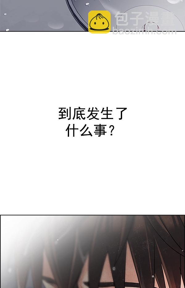 🍼DICE-骰子 [第338话] 觉醒（2） 第12页