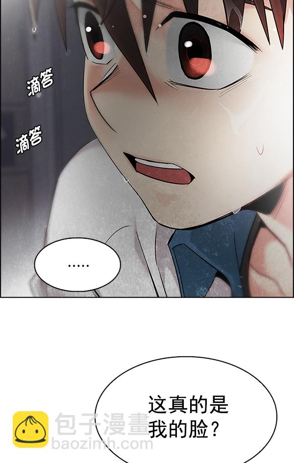 🍼DICE-骰子 [第338话] 觉醒（2） 第13页