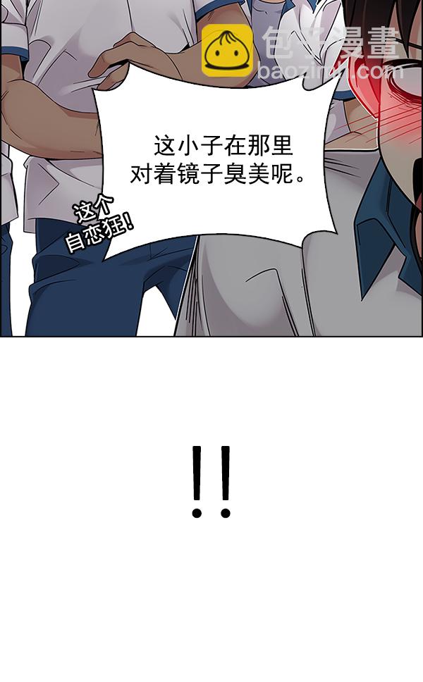 🍼DICE-骰子 [第338话] 觉醒（2） 第18页