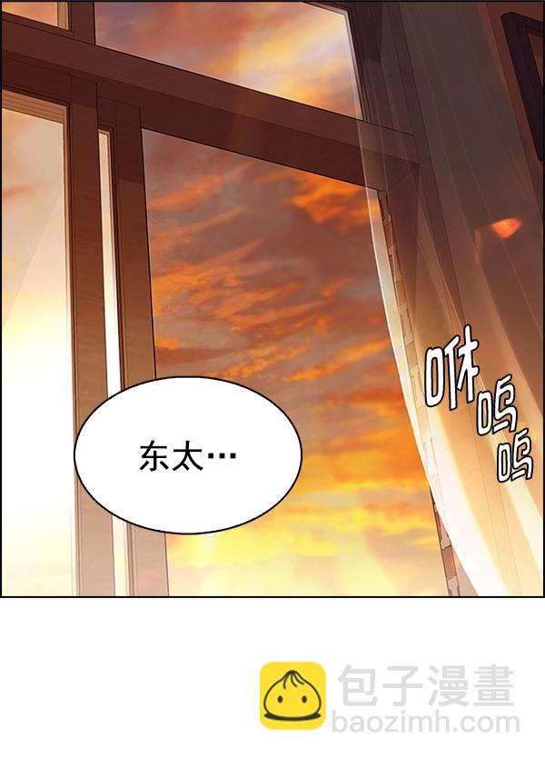 🍼DICE-骰子 [第338话] 觉醒（2） 第2页
