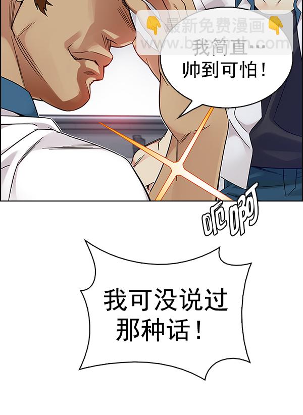 🍼DICE-骰子 [第338话] 觉醒（2） 第20页