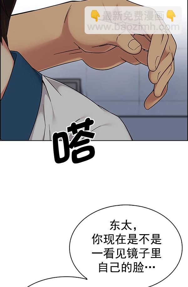 🍼DICE-骰子 [第338话] 觉醒（2） 第22页