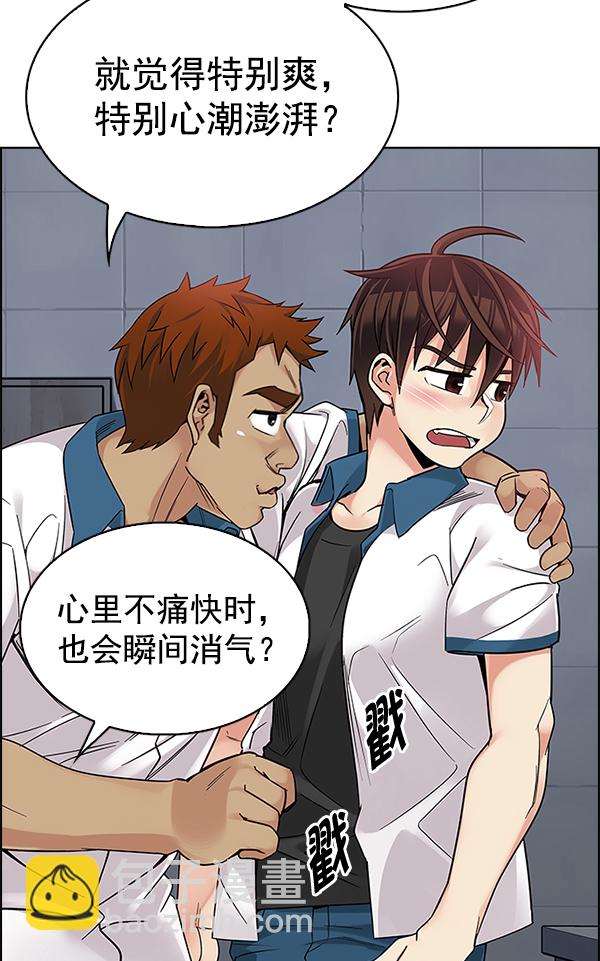 🍼DICE-骰子 [第338话] 觉醒（2） 第23页