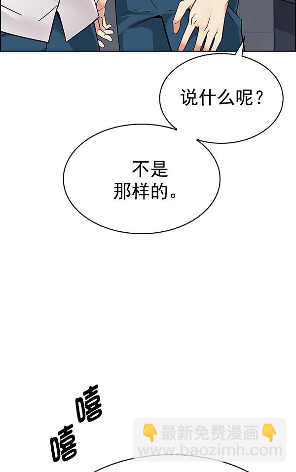 🍼DICE-骰子 [第338话] 觉醒（2） 第24页