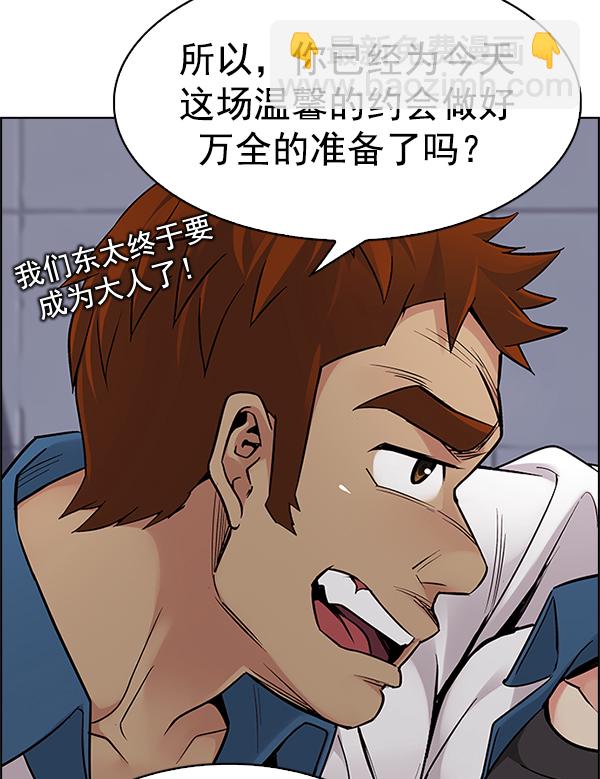 🍼DICE-骰子 [第338话] 觉醒（2） 第25页