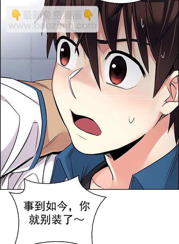 🍼DICE-骰子 [第338话] 觉醒（2） 第27页