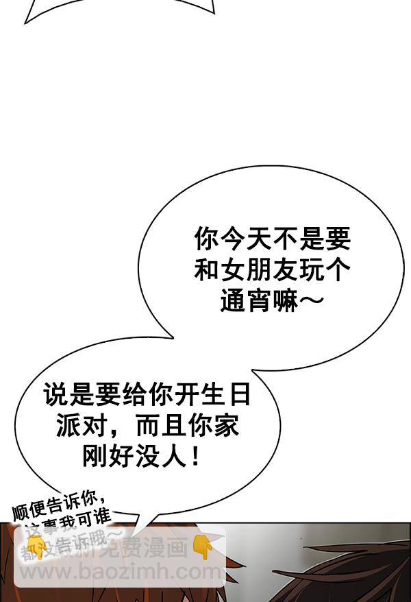 🍼DICE-骰子 [第338话] 觉醒（2） 第28页