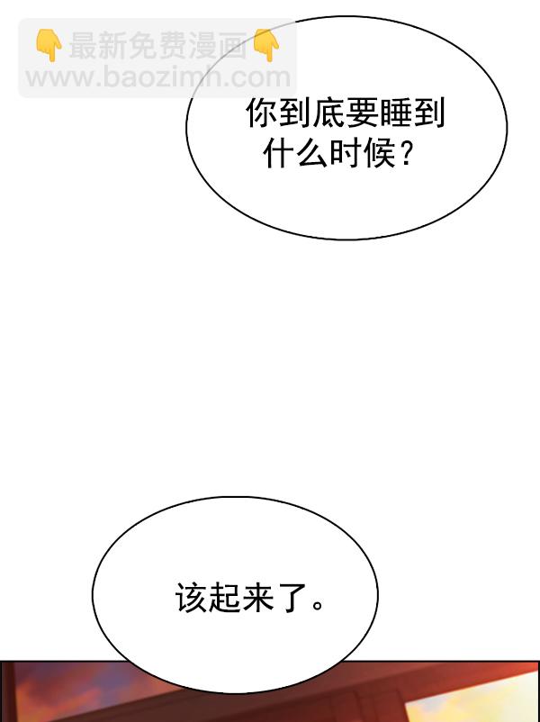 🍼DICE-骰子 [第338话] 觉醒（2） 第3页