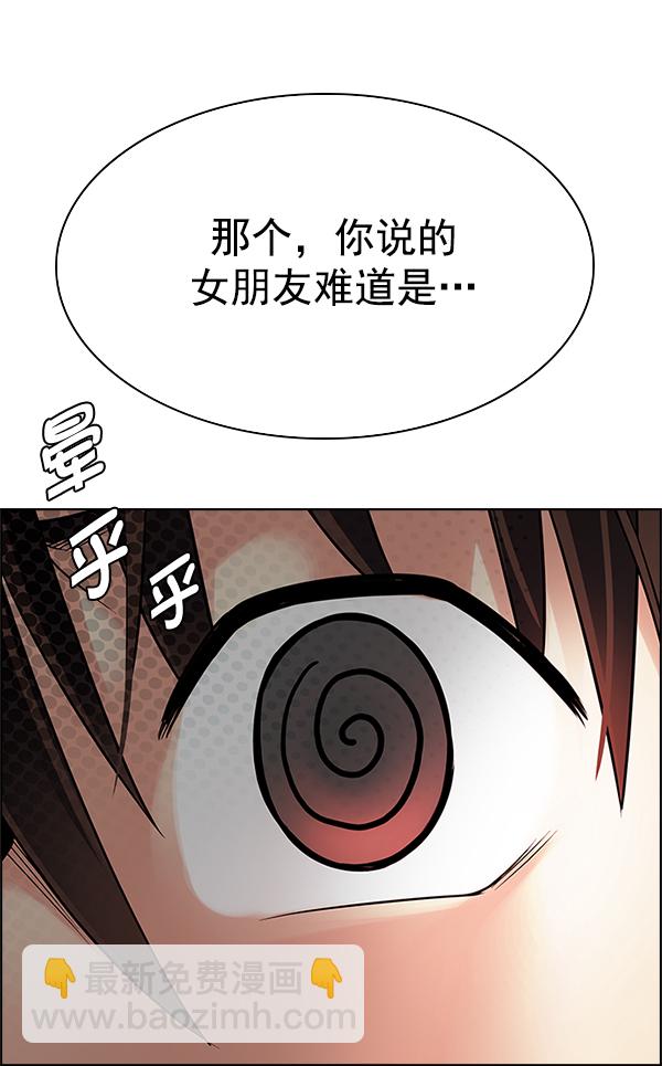 🍼DICE-骰子 [第338话] 觉醒（2） 第30页