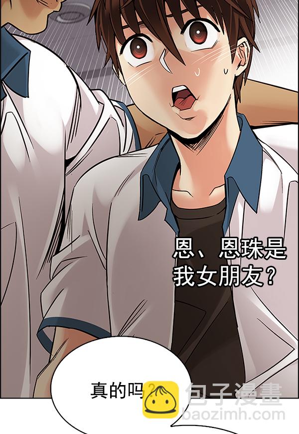 🍼DICE-骰子 [第338话] 觉醒（2） 第32页