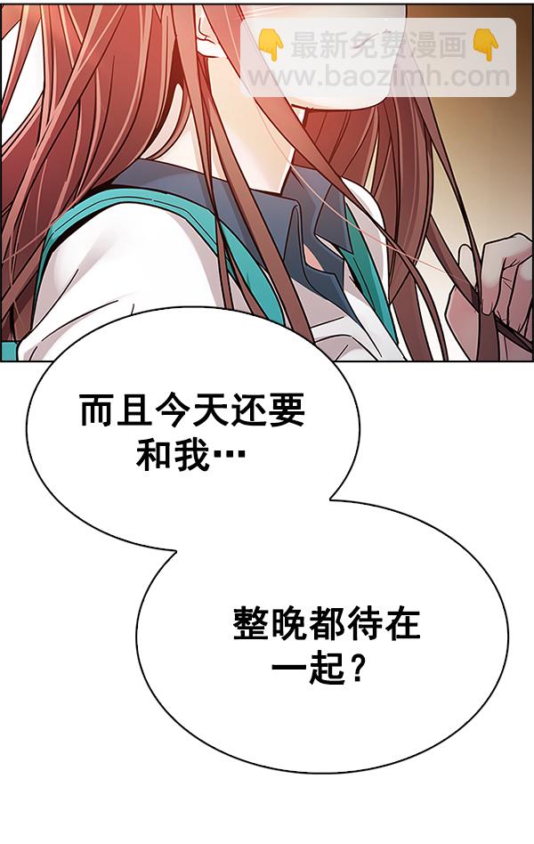 🍼DICE-骰子 [第338话] 觉醒（2） 第34页