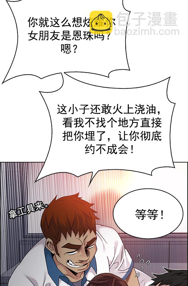 🍼DICE-骰子 [第338话] 觉醒（2） 第38页