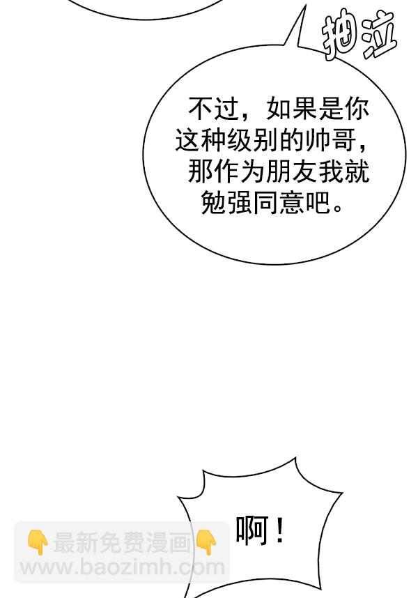 🍼DICE-骰子 [第338话] 觉醒（2） 第40页