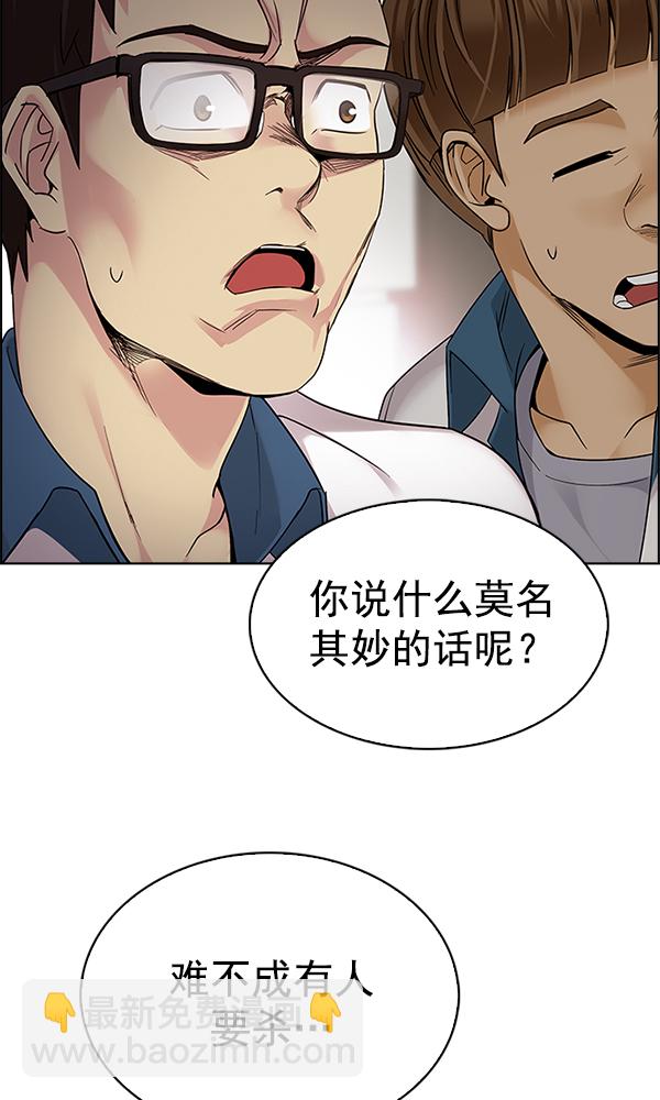 🍼DICE-骰子 [第338话] 觉醒（2） 第43页