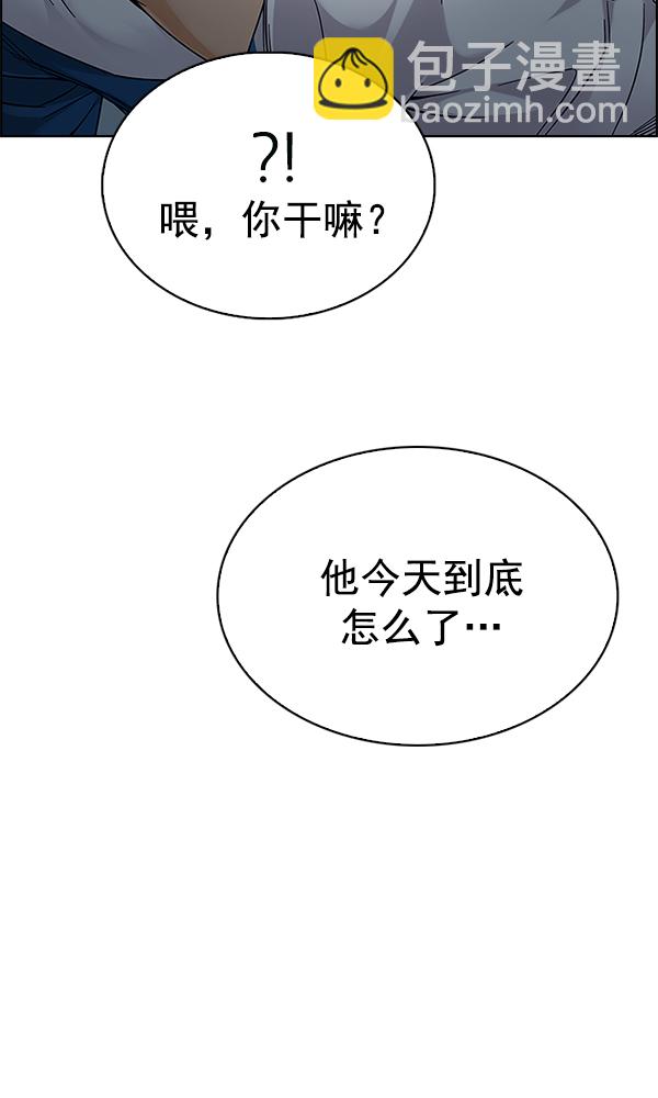 🍼DICE-骰子 [第338话] 觉醒（2） 第46页