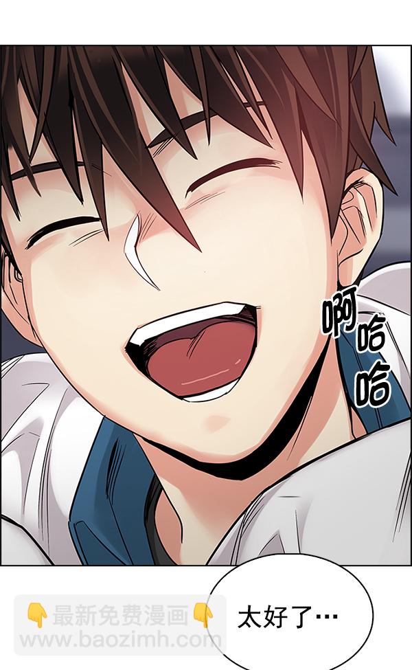 🍼DICE-骰子 [第338话] 觉醒（2） 第47页