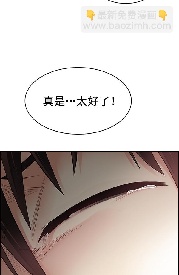 🍼DICE-骰子 [第338话] 觉醒（2） 第48页
