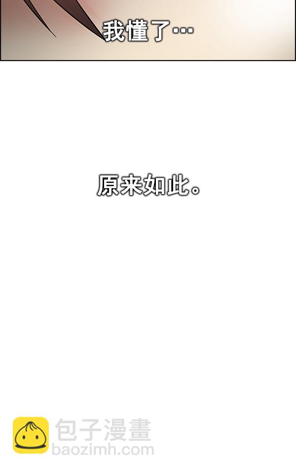 🍼DICE-骰子 [第338话] 觉醒（2） 第49页