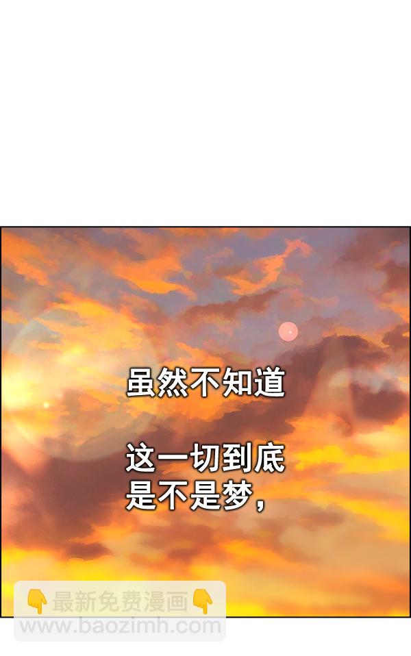🍼DICE-骰子 [第338话] 觉醒（2） 第50页