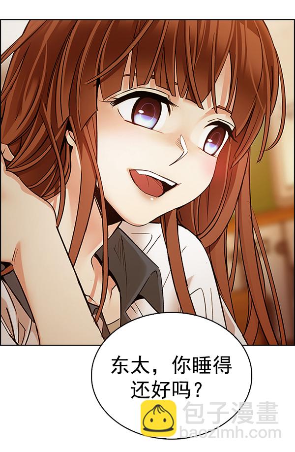 🍼DICE-骰子 [第338话] 觉醒（2） 第8页