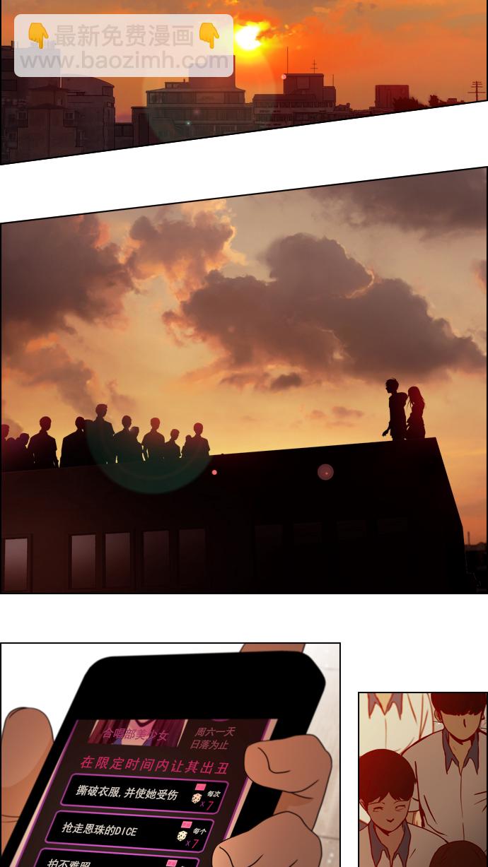 🍼DICE-骰子 [第34话] a Long Day（9） 第10页