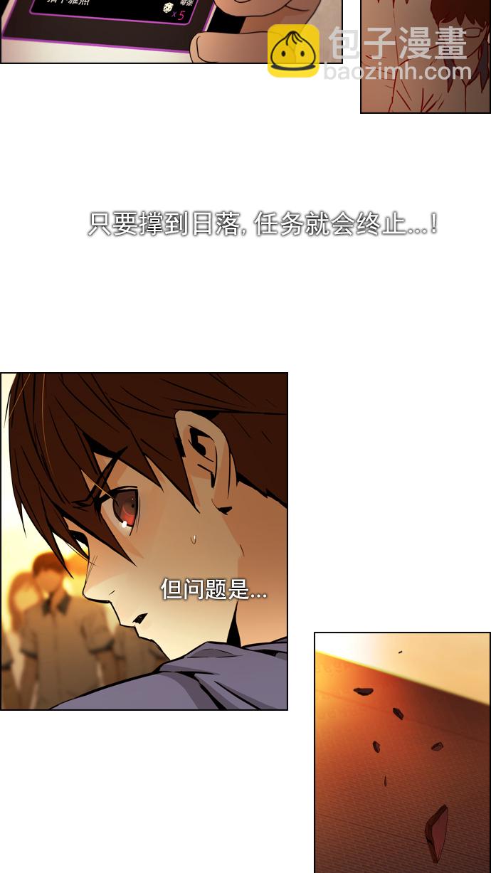 🍼DICE-骰子 [第34话] a Long Day（9） 第11页
