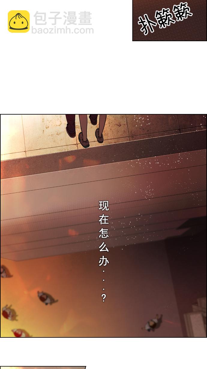 🍼DICE-骰子 [第34话] a Long Day（9） 第12页