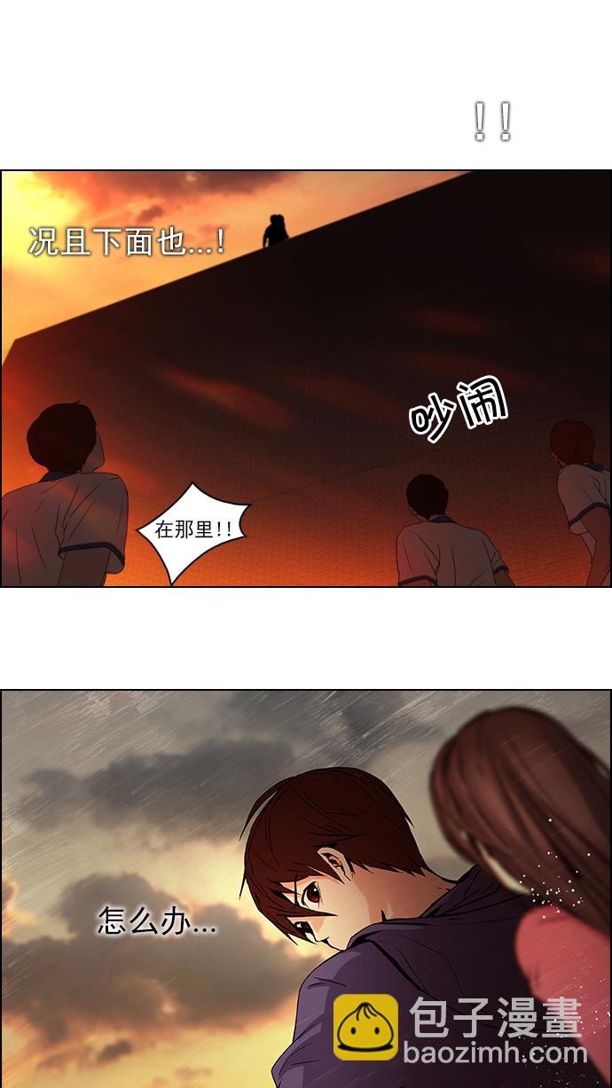 🍼DICE-骰子 [第34话] a Long Day（9） 第14页