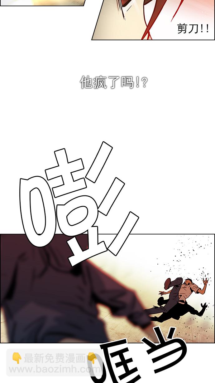 🍼DICE-骰子 [第34话] a Long Day（9） 第17页